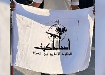 گرووپی ئەسحابولکەهف هەڕەشەی بۆردومانکردنی بەنداوی موسڵ دەکات