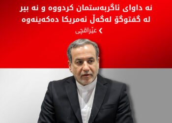 ئێران بەردەوام دەبێت لە بەرگریکردن