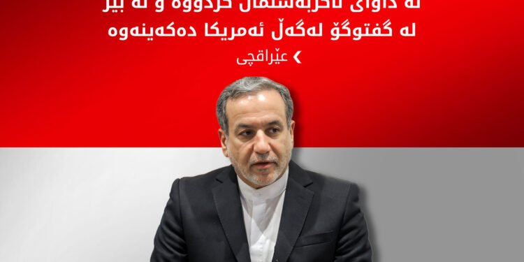 ئێران بەردەوام دەبێت لە بەرگریکردن