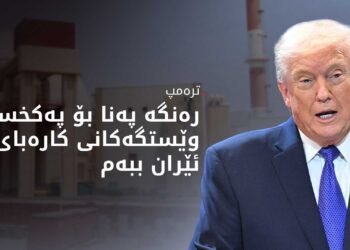 دوورگەی خارگ بە تەواوی لەکار کەوتووە