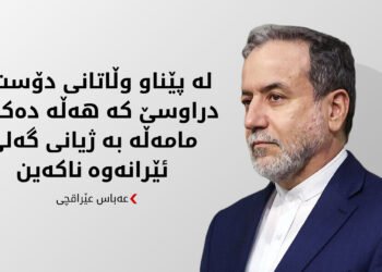 هەرچییەک لە ناوچەکە رووبدات ئێمە لێی بەرپرسیار نین