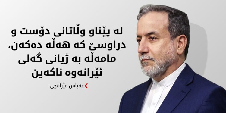 هەرچییەک لە ناوچەکە رووبدات ئێمە لێی بەرپرسیار نین