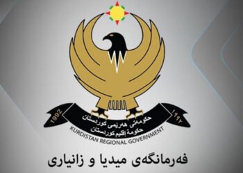 فەرمانگەی میدیا و زانیاری رێکاری نوێ بۆ رووماڵکردنی ناوچە زیانلێکەوتووەکان رادەگەیەنێت