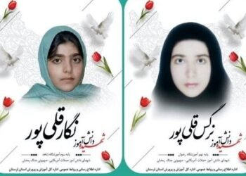 پەروەردەی لوڕستان: لە خوڕەمئاوا دوو قوتابی و…