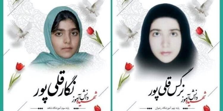 پەروەردەی لوڕستان: لە خوڕەمئاوا دوو قوتابی و…