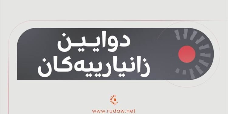 قوم بۆردوومان کرا و 6 کەس کوژران