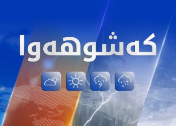 بارانباران بەردەوام دەبێت و پلەکانی گەرما نزم دەبنەوە