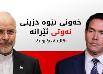 خەونی ئێوە دروستکردنی “غەزەیەکی نوێ”یە لە ئێران