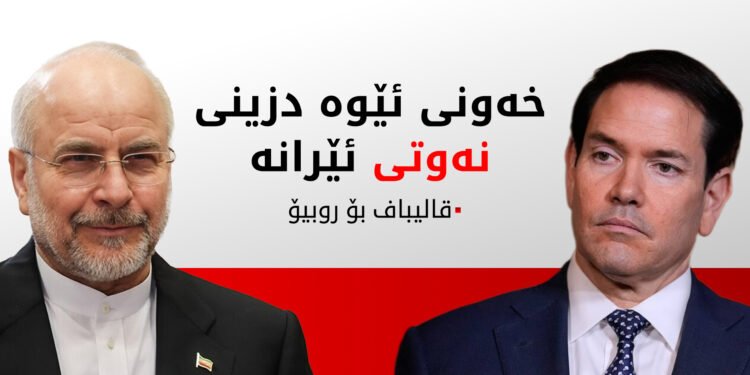 خەونی ئێوە دروستکردنی “غەزەیەکی نوێ”یە لە ئێران