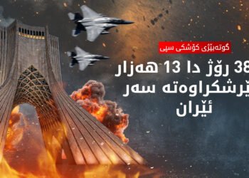 زیاتر لە 450 هێرش کراوەتە سەر کارگە و مووشەکەکانی ئێران