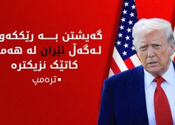 گەشبینم بە نزیکبوونەوەی رێککەوتنی ئاشتی لەگەڵ ئێران