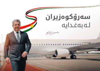 چارەسەریی هەمیشەیی تەنیا لەسەر رێزگرتن لە دەستوور بنیات دەنرێت